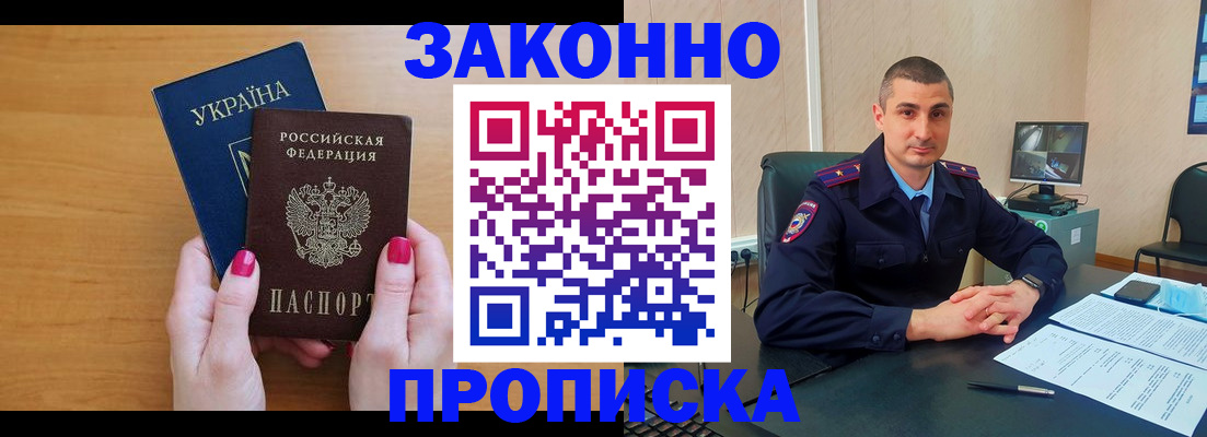 временная регистрация купить в Североуральске
