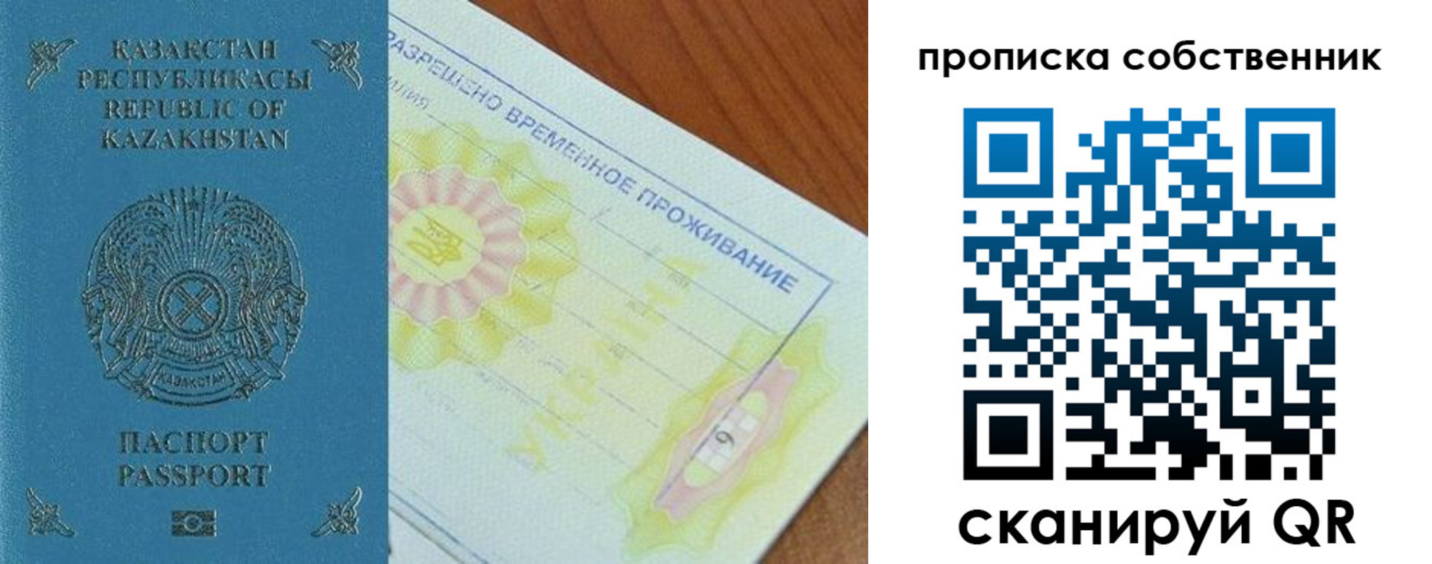 найти адрес прописки в Североуральске
