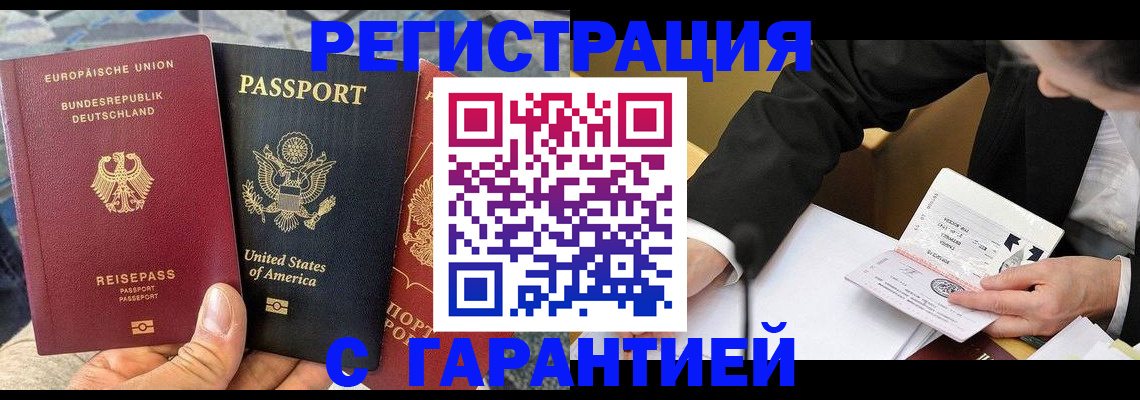 временная регистрация 2025 в Североуральске