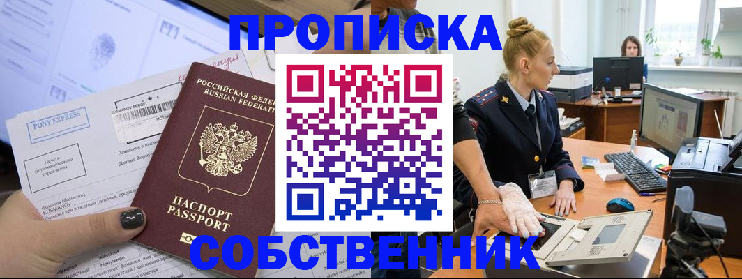 прописка регистрация в Североуральске